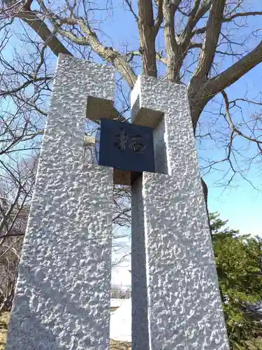厚別神社(北海道)