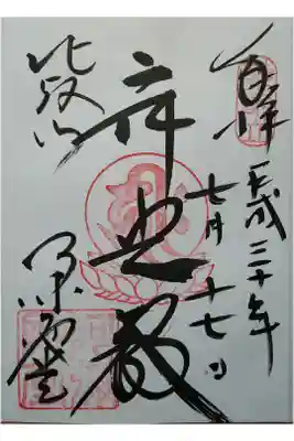 阿弥陀堂　寂光殿