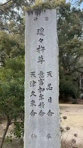 賀茂神社(徳島県)