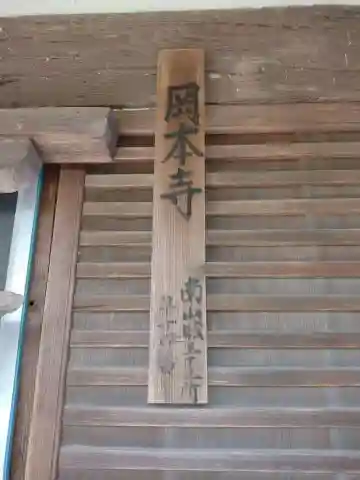 観音寺(京都府)
