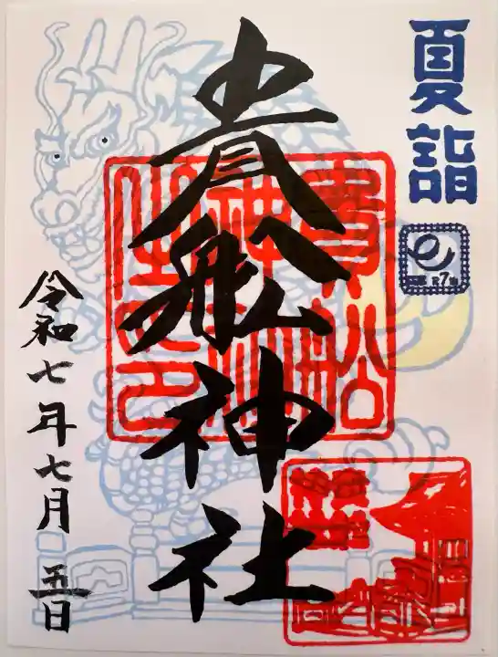 大森貴舩神社(東京都)