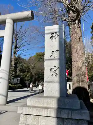 阿佐ヶ谷神明宮(東京都)