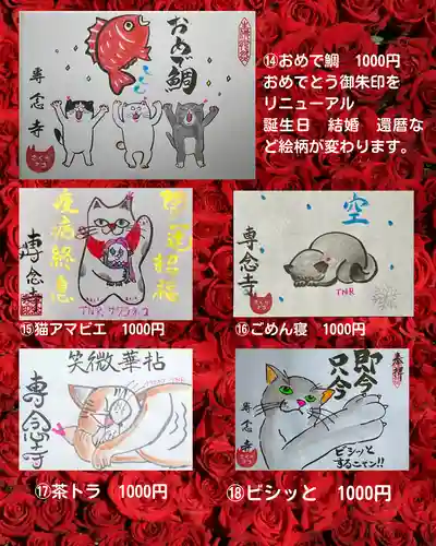 専念寺(大阪府)