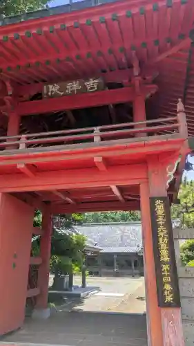 延命寺(身代り不動尊)(栃木県)