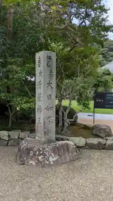 清荒神清澄寺(兵庫県)