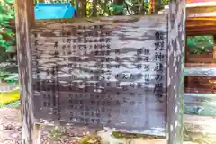 熊野神社(宮城県)