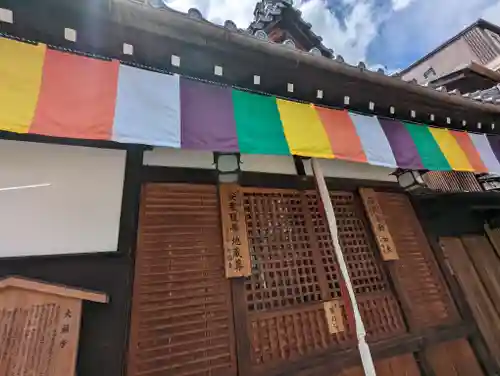 大福寺(京都府)