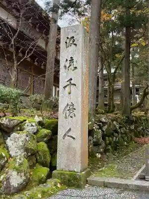永平寺(福井県)