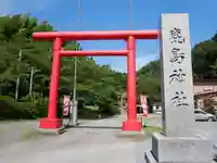 小名浜鹿島神社の鳥居