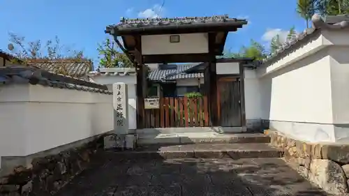 正行院(京都府)