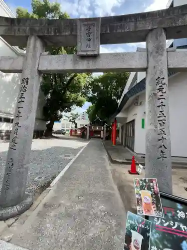 若宮神社(福岡県)