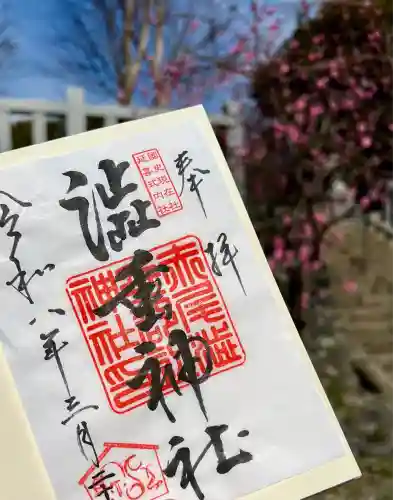 赤尾渋垂郡辺神社(静岡県)