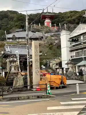 薬王寺(徳島県)