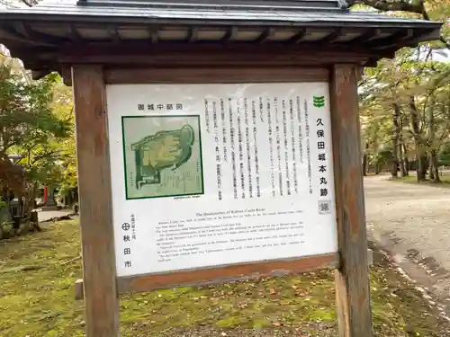 彌高神社の歴史