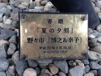 尾山神社(石川県)