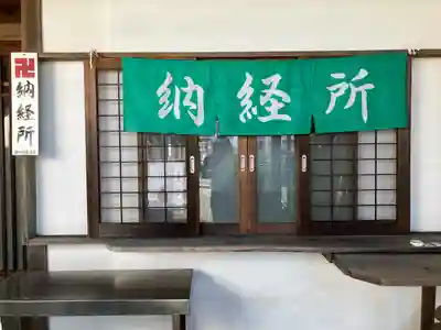 来応寺(愛知県)