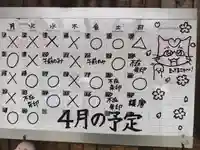 鳳仙寺(栃木県)