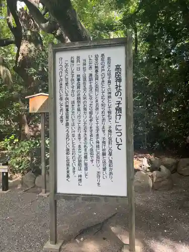 高座結御子神社（熱田神宮摂社）のその他建物