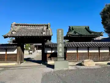 寿楽院(埼玉県)