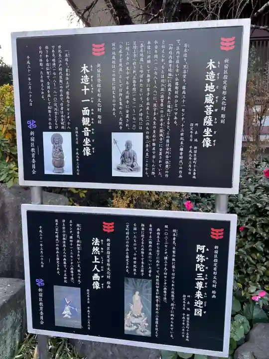 光照寺(東京都)