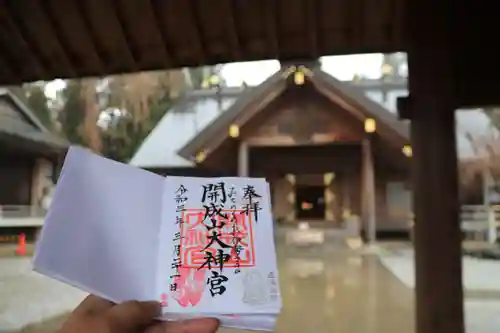 開成山大神宮のその他建物