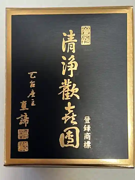 蓮華王院(三十三間堂)のその他建物