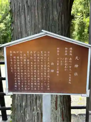谷崎天神社(静岡県)