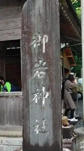 御岩神社のその他建物