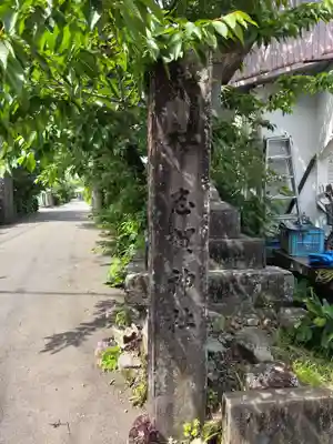 志賀神社(佐賀県)