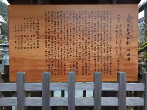 太皷谷稲成神社(島根県)