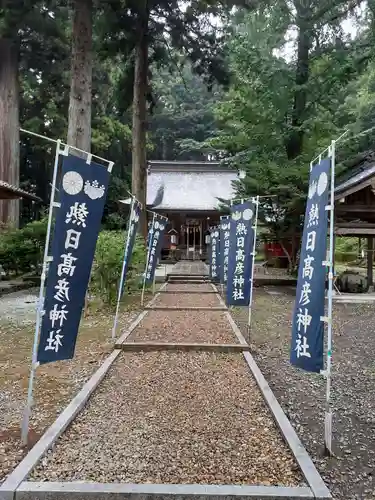 熱日高彦神社の建物その他