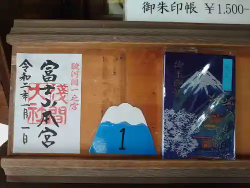富士山本宮浅間大社の授与品その他