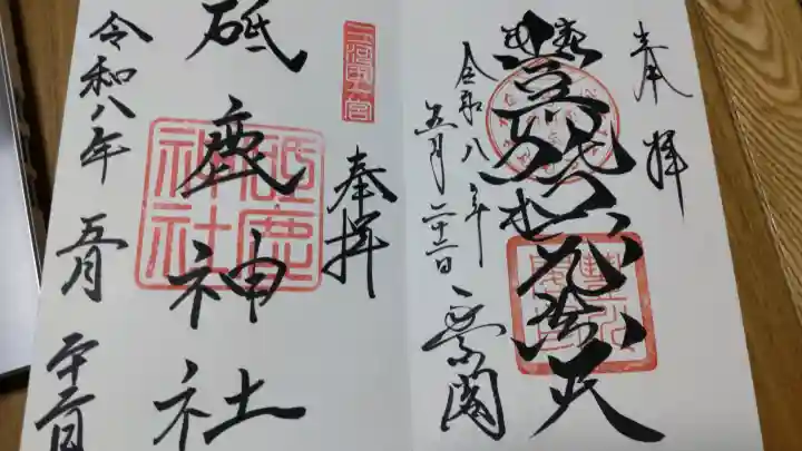 豊川閣 妙厳寺(愛知県)