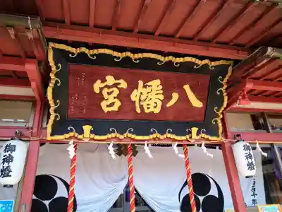 弘前八幡宮のその他建物