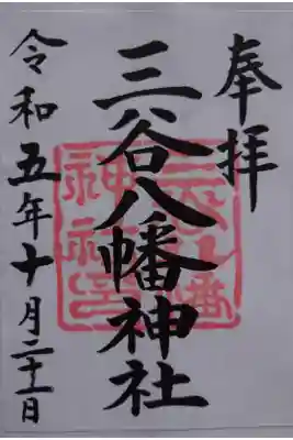 書き置き