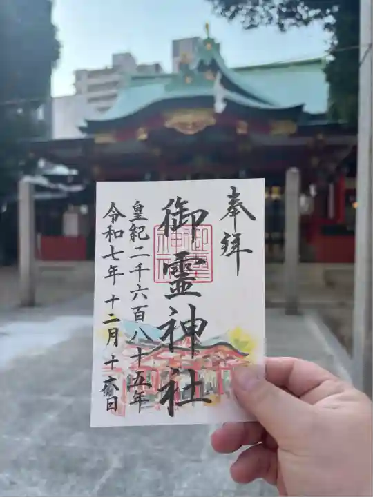 御霊神社(大阪府)