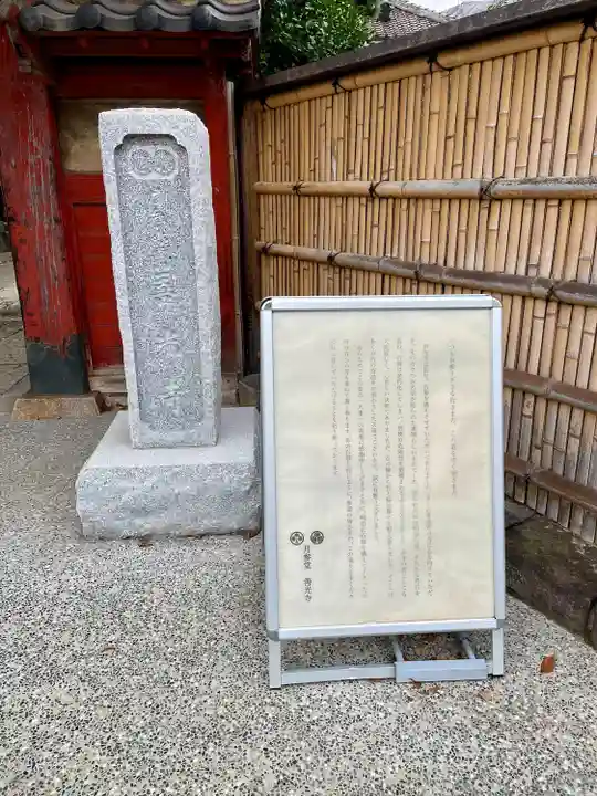 善光寺(東京都)