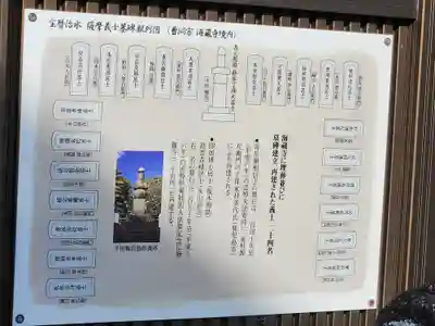 海蔵寺(三重県)