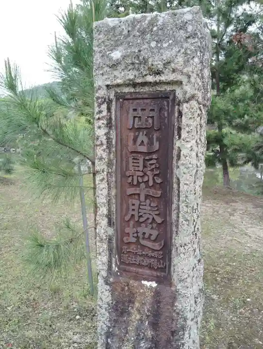 吉備津彦神社(岡山県)