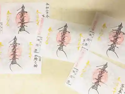 本照寺の御朱印