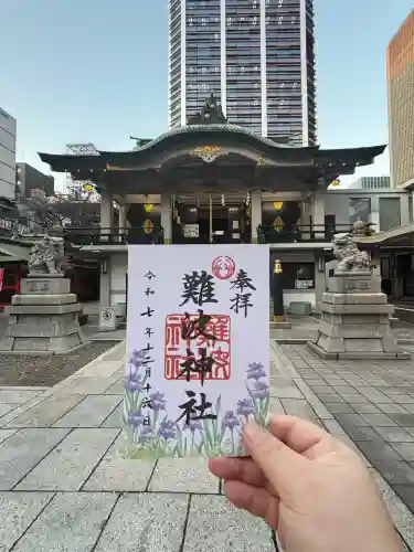 難波神社(大阪府)