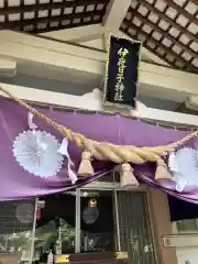 彌彦神社　(伊夜日子神社)の本殿