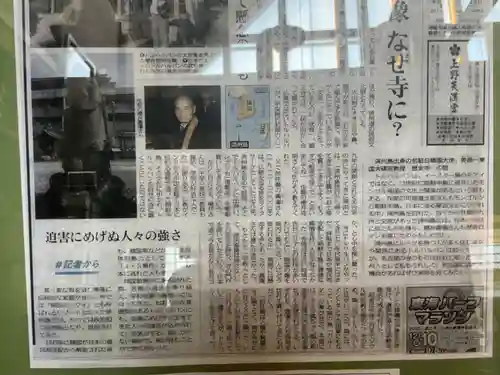 善光寺別院願王寺(愛知県)