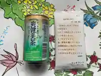 金剛寺(北海道)