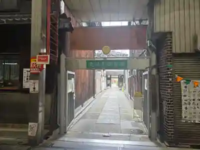 光源寺(大阪府)