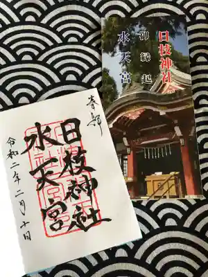 日枝神社水天宮の授与品その他