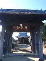 清法寺の山門・神門