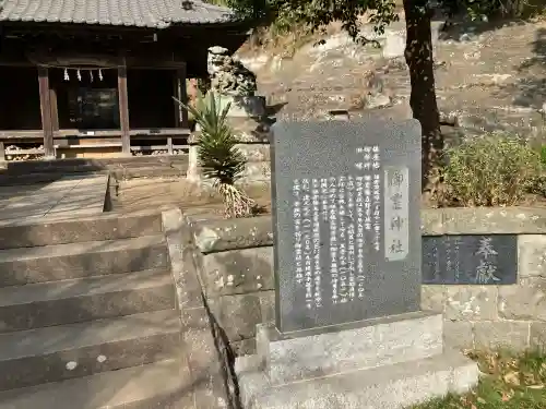梶原御霊神社(神奈川県)