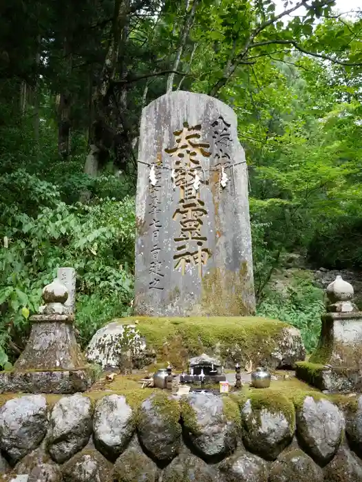 八海山尊神社の建物その他