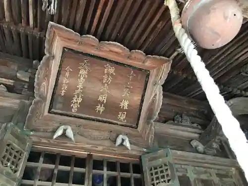 諏訪神社の本殿・本堂